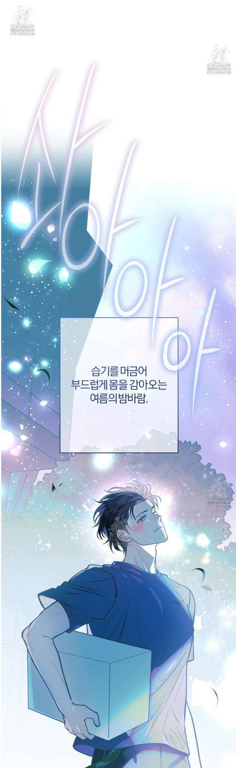 하프라인 25화 23