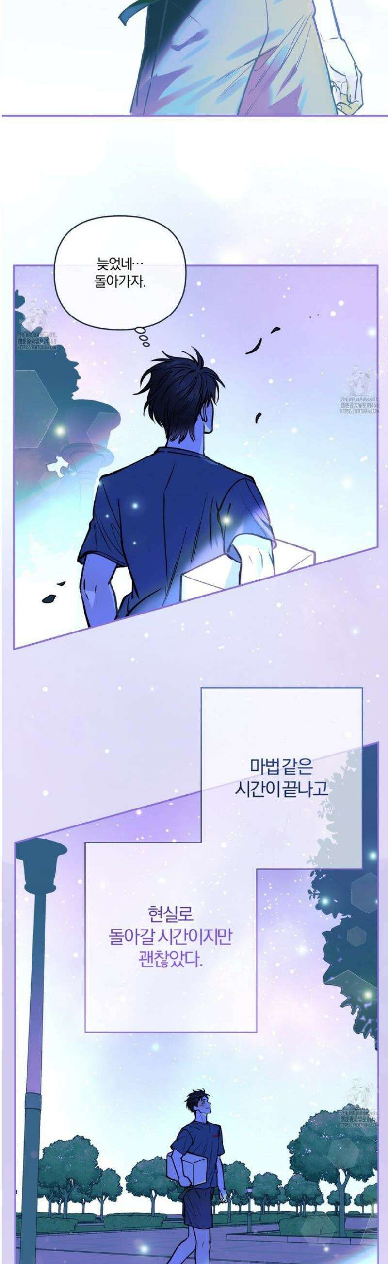 하프라인 25화 24