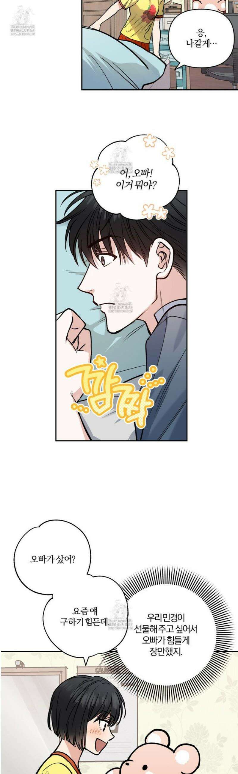 하프라인 25화 27