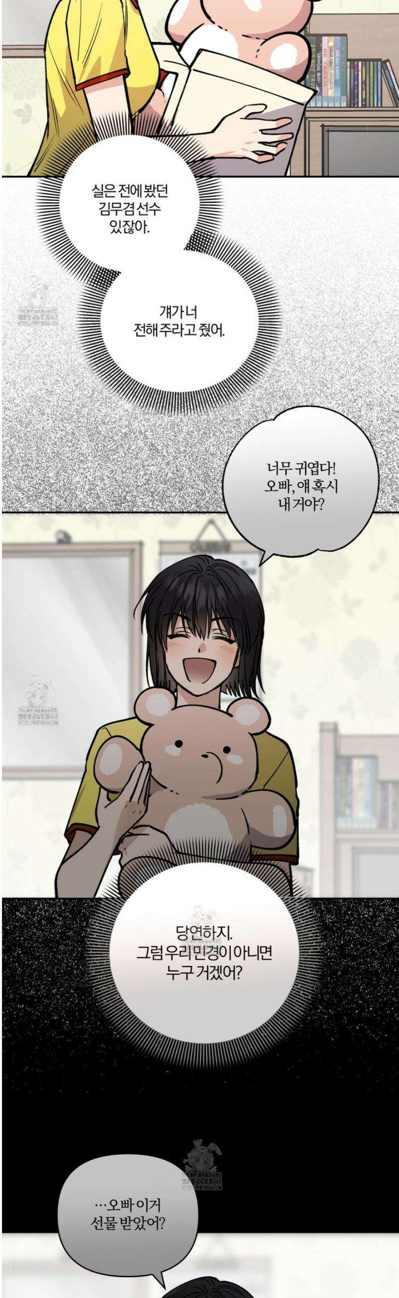 하프라인 25화 28
