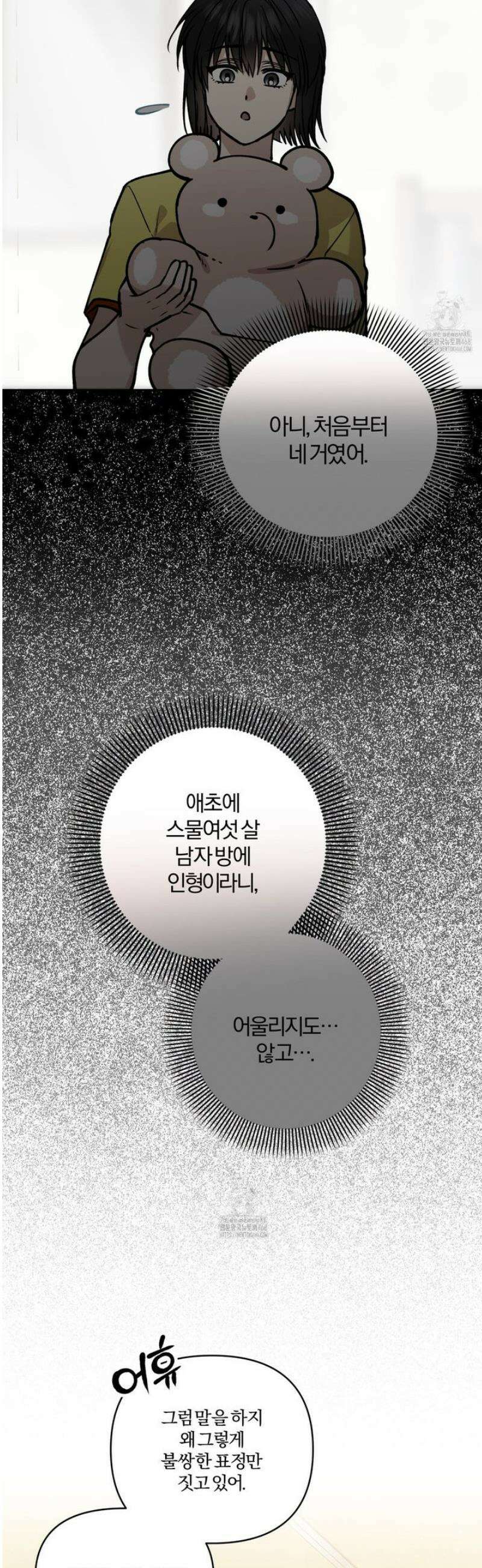 하프라인 25화 29