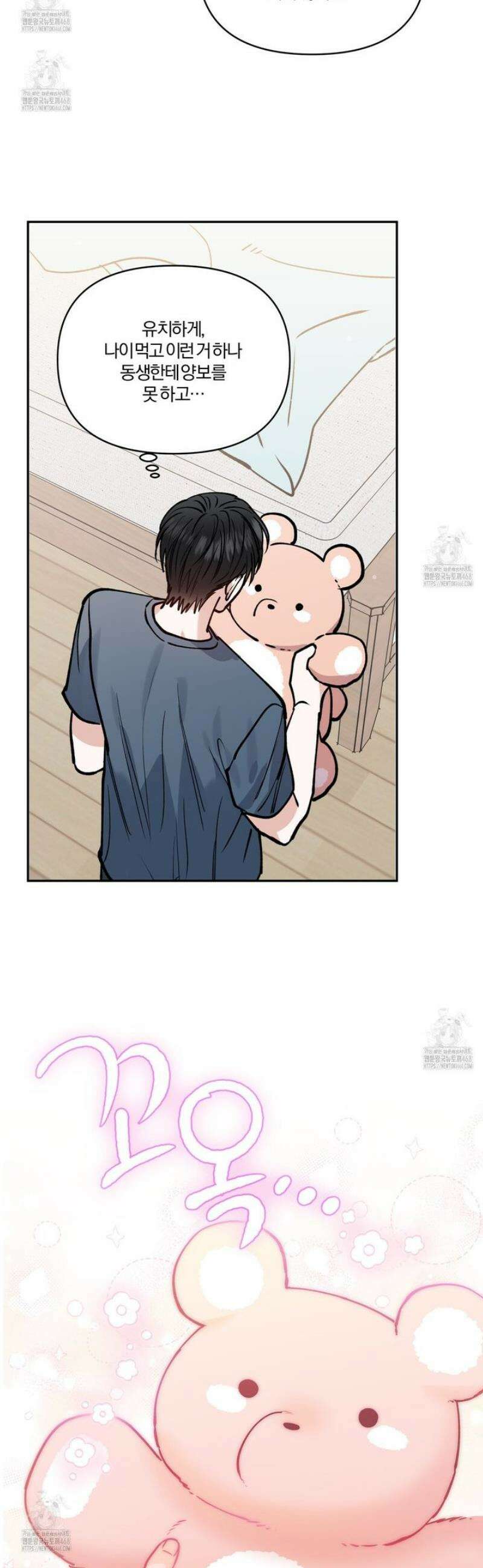 하프라인 25화 31