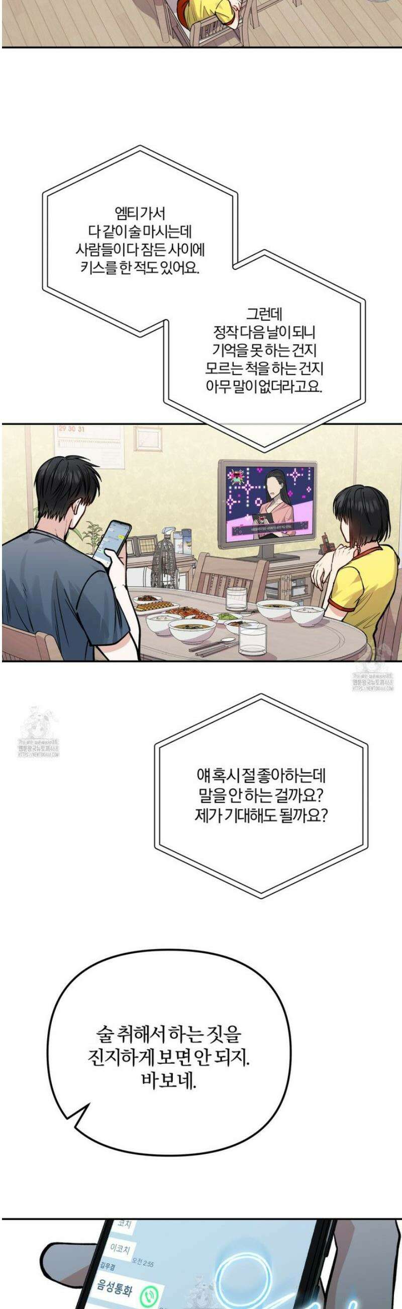 하프라인 25화 33