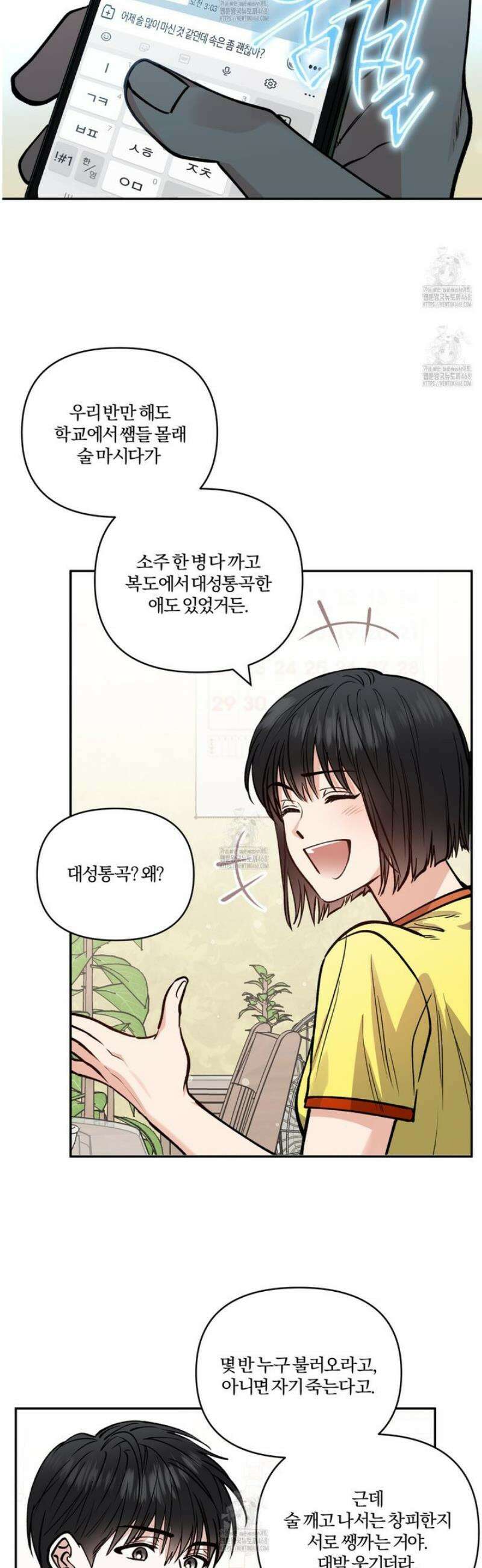 하프라인 25화 34