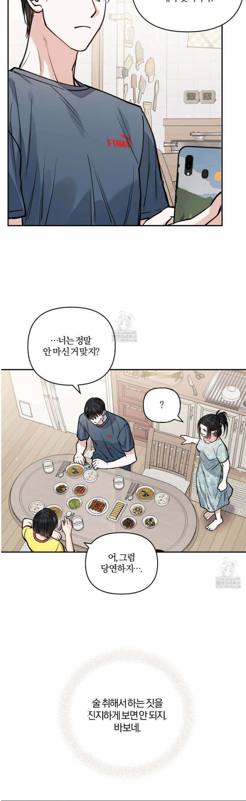 하프라인 25화 35