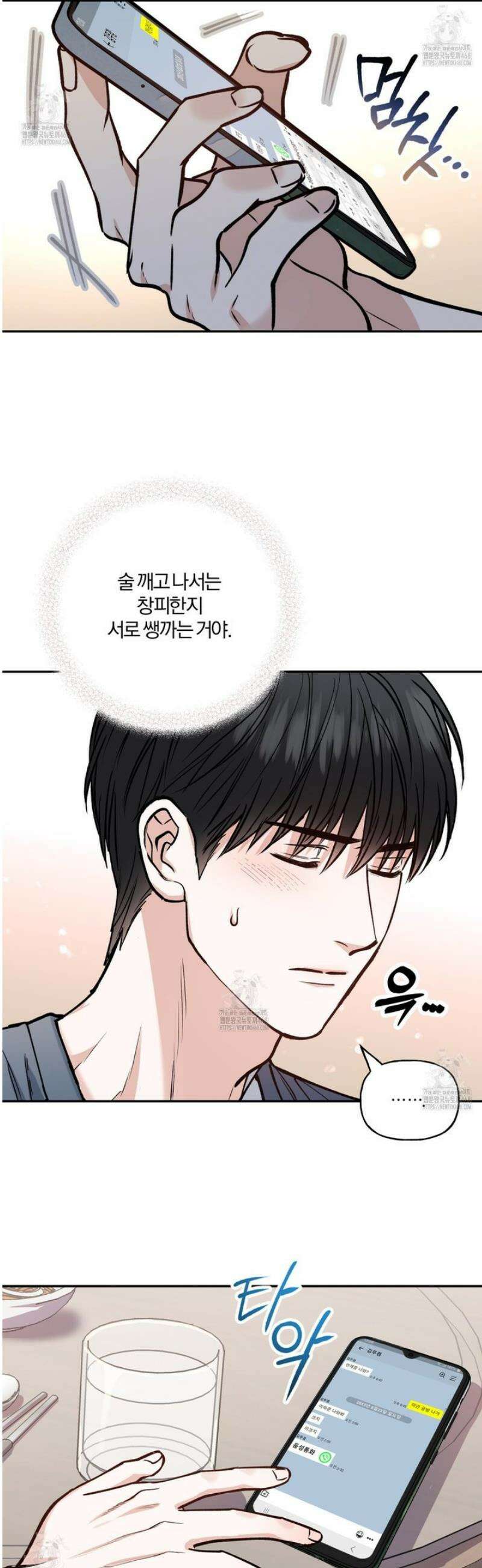 하프라인 25화 36