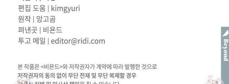 하프라인 25화 38