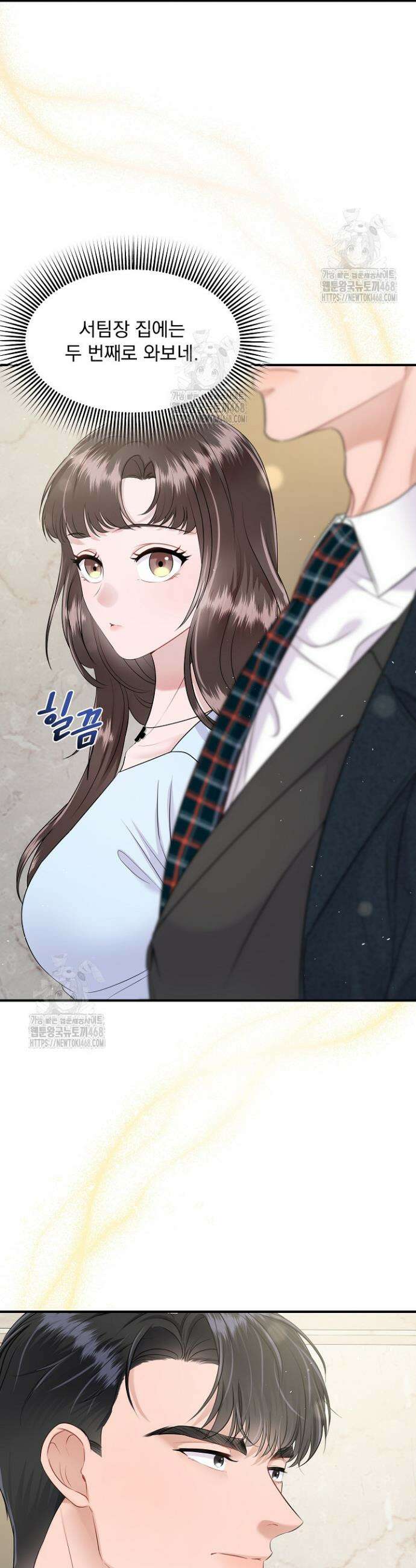 마이 러빙 로봇 14화 2