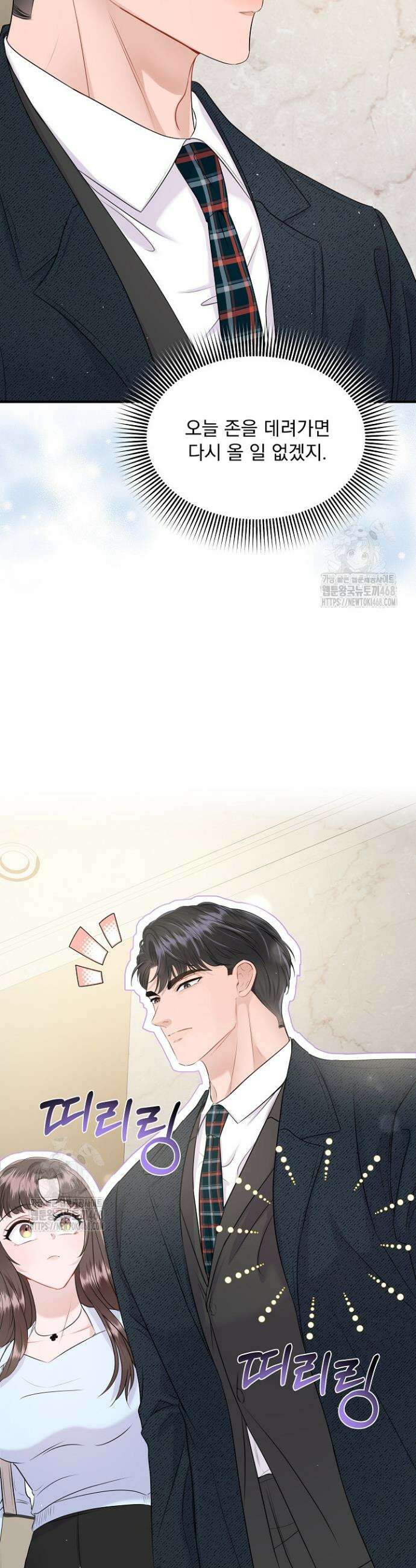 마이 러빙 로봇 14화 3