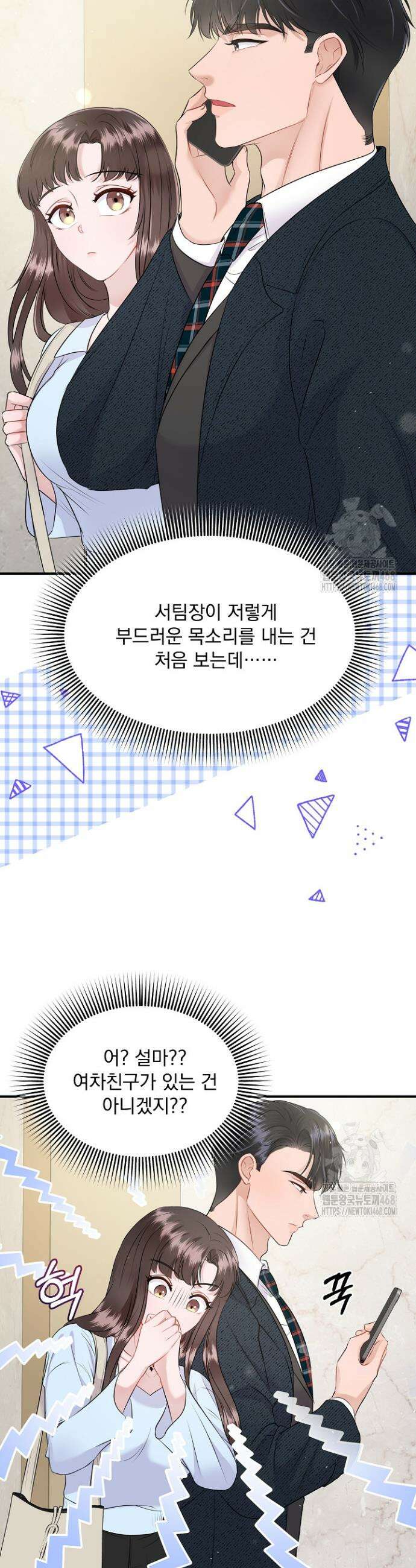 마이 러빙 로봇 14화 5