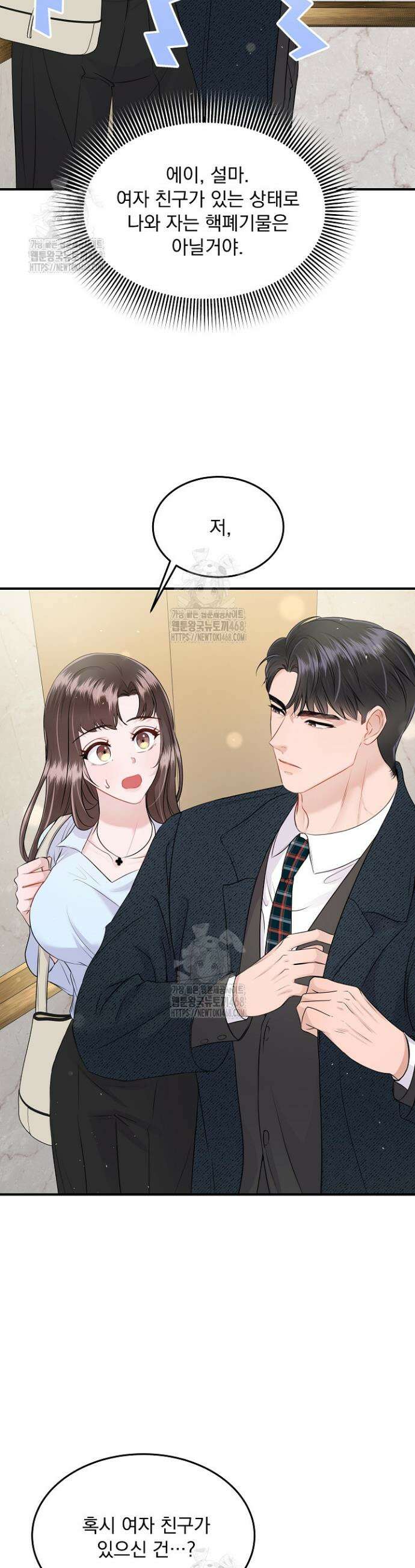 마이 러빙 로봇 14화 6