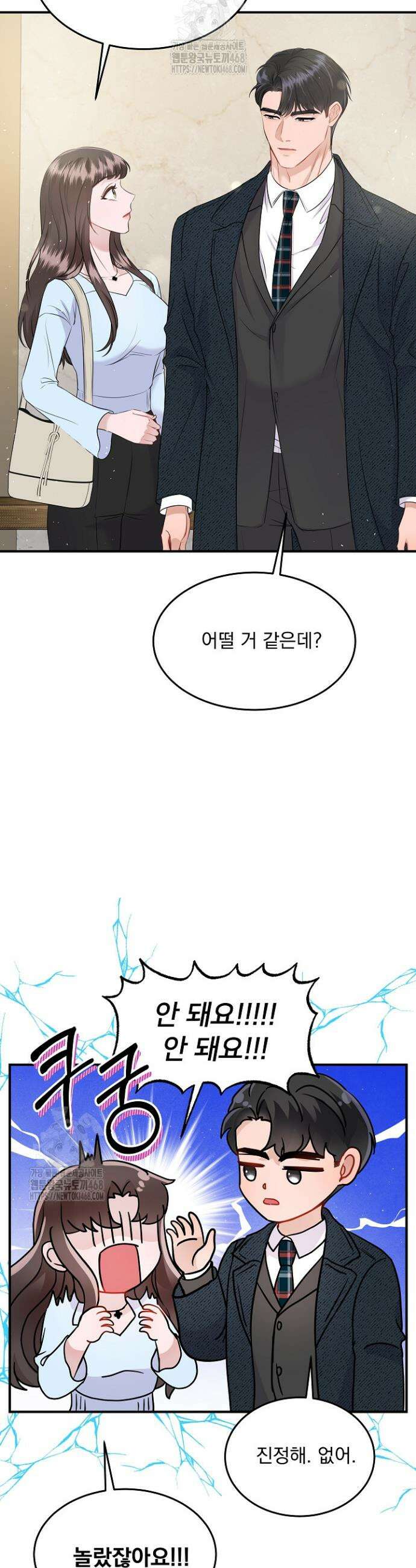 마이 러빙 로봇 14화 7