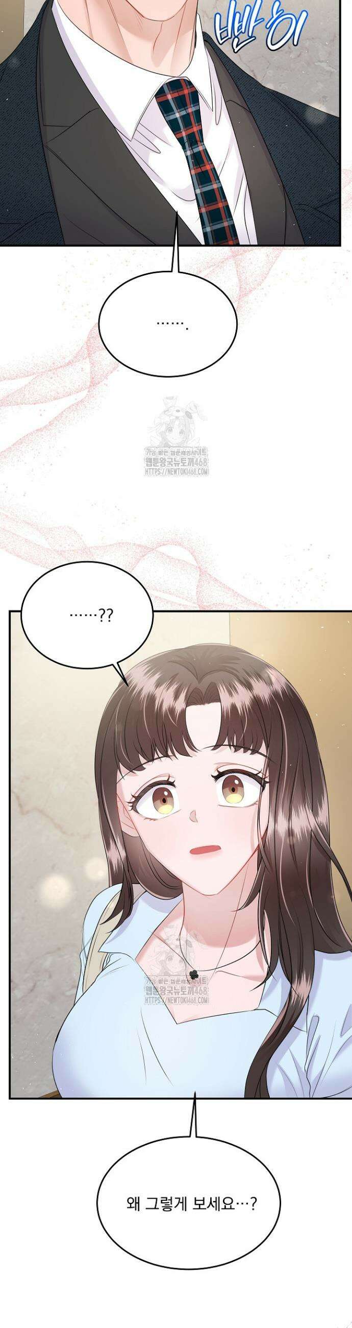 마이 러빙 로봇 14화 9
