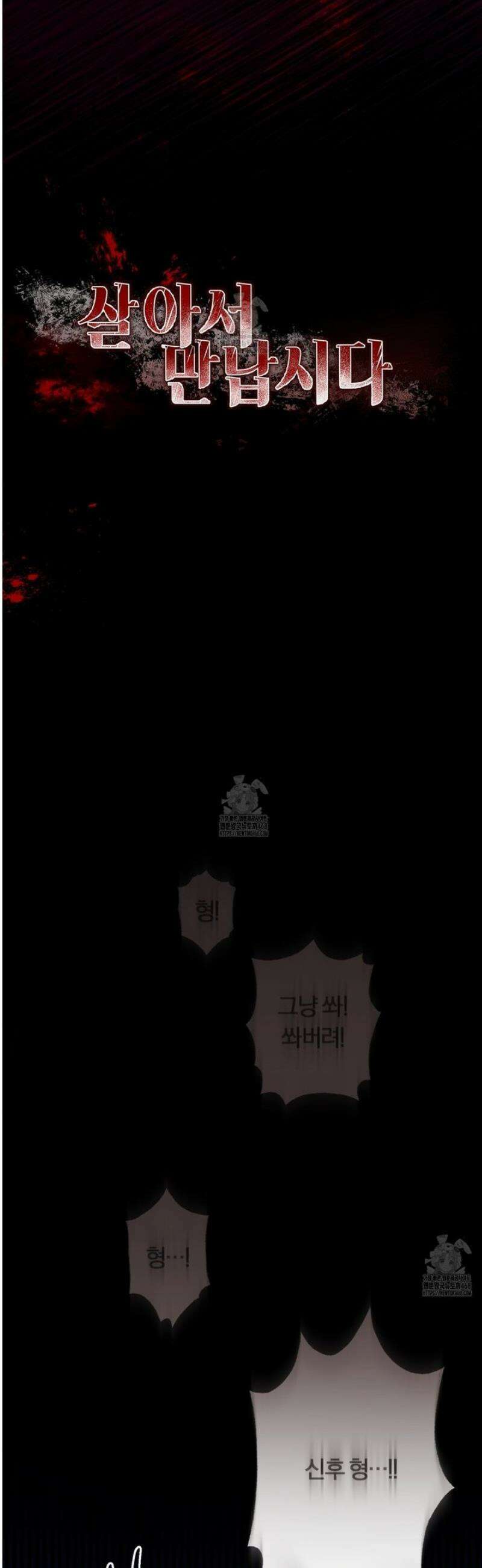 살아서 만납시다 31화 5
