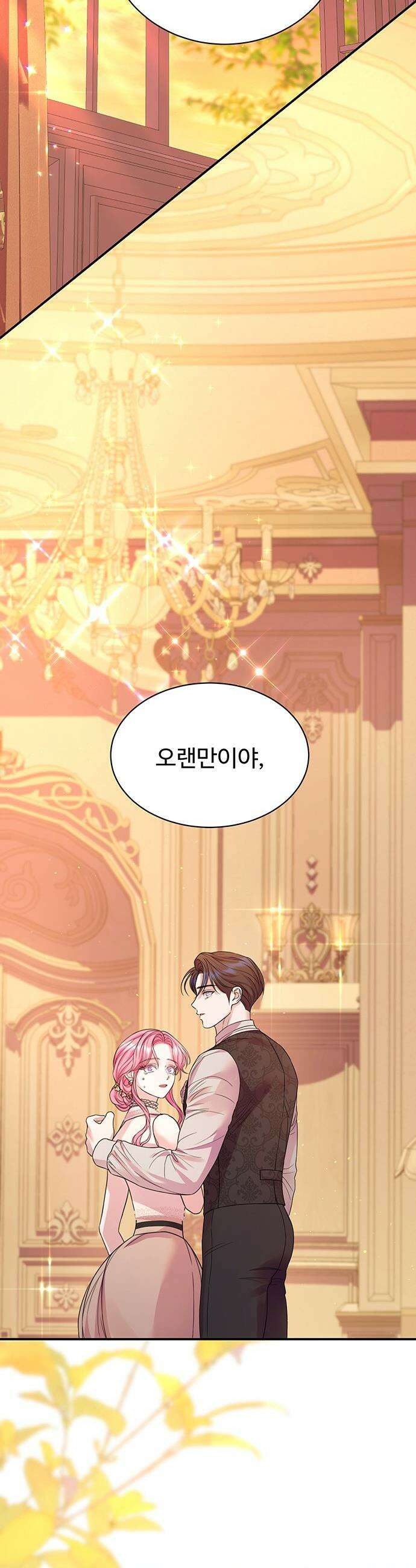 시한부인 줄 알았어요! - 외전 8화 28
