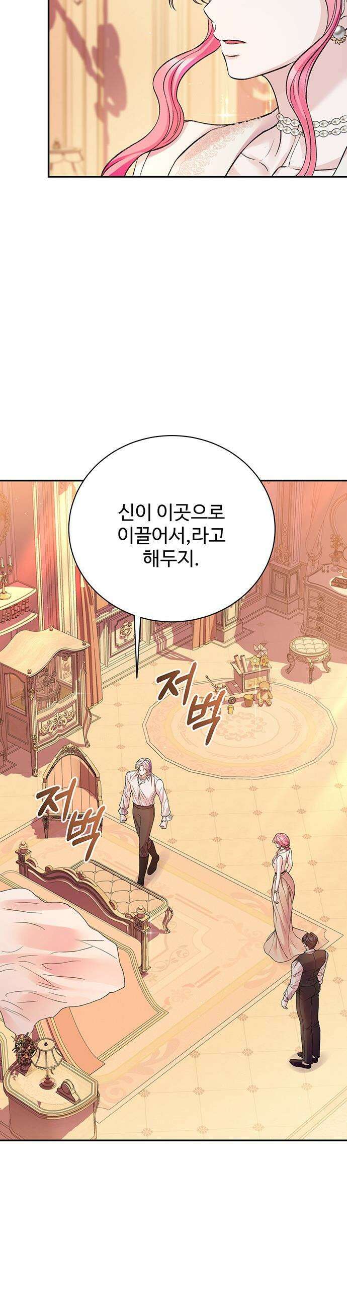 시한부인 줄 알았어요! - 외전 8화 30