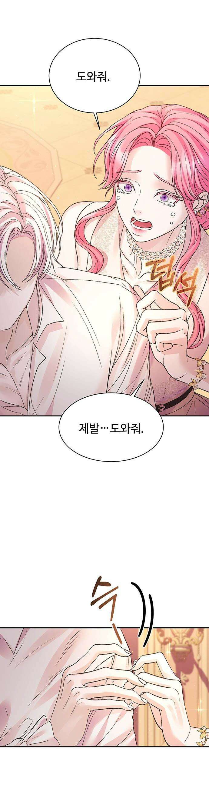 시한부인 줄 알았어요! - 외전 8화 31