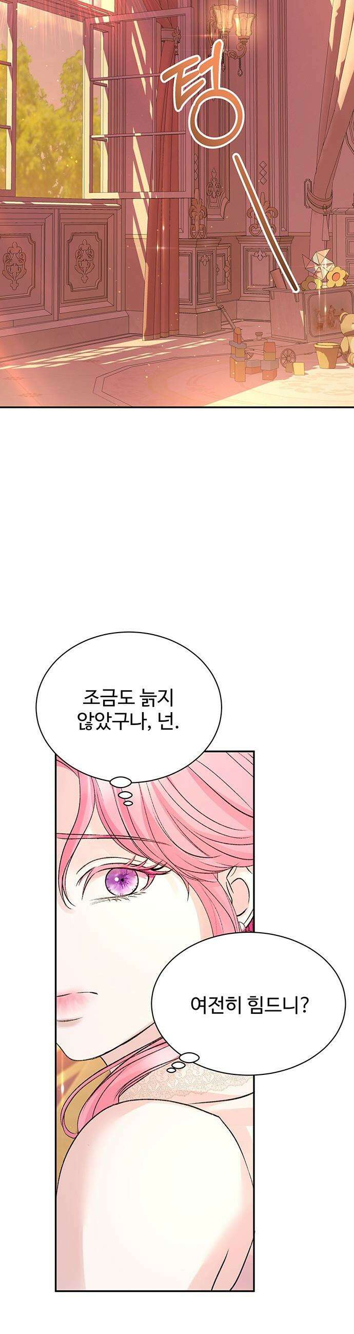 시한부인 줄 알았어요! - 외전 8화 39