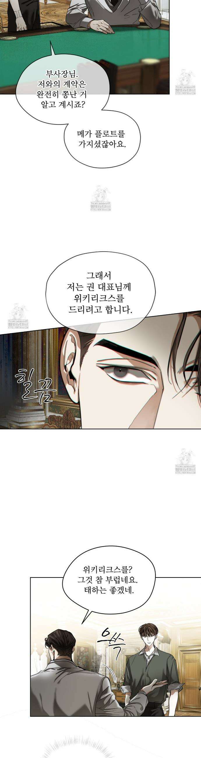 반칙 118화 3