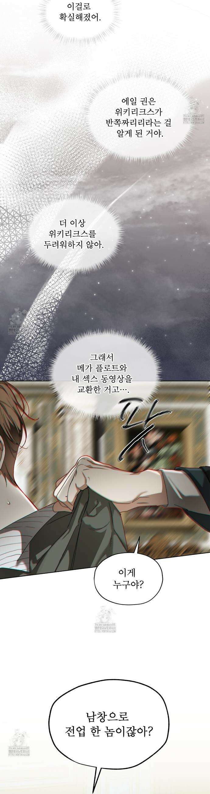 반칙 118화 4