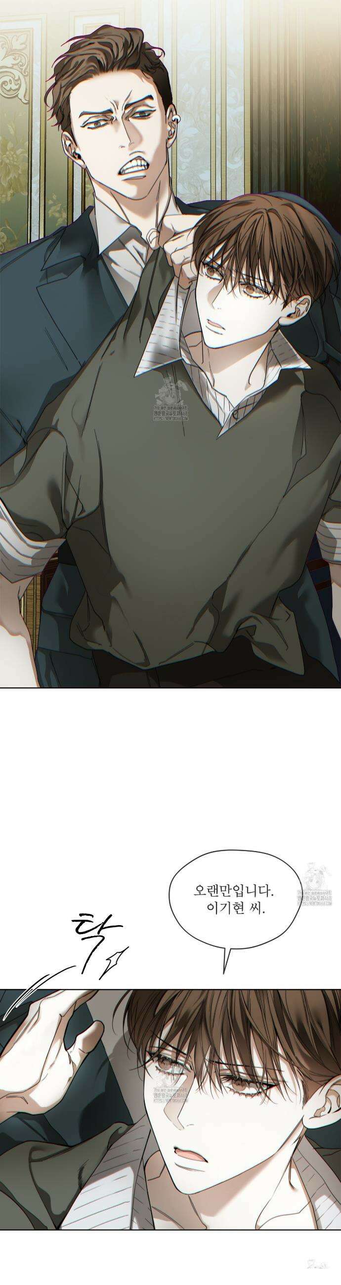 반칙 118화 5