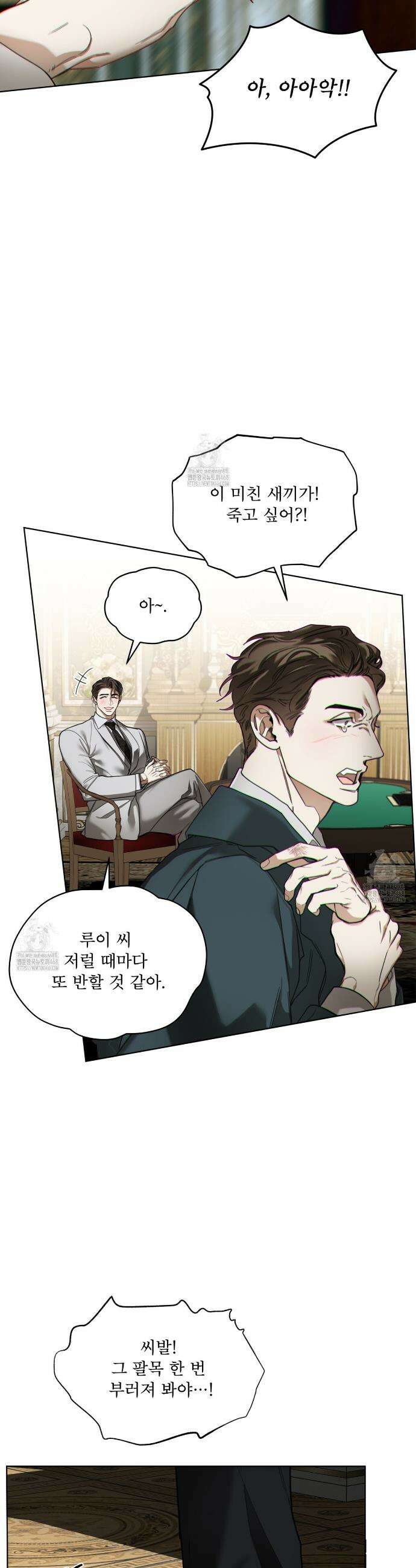 반칙 118화 7