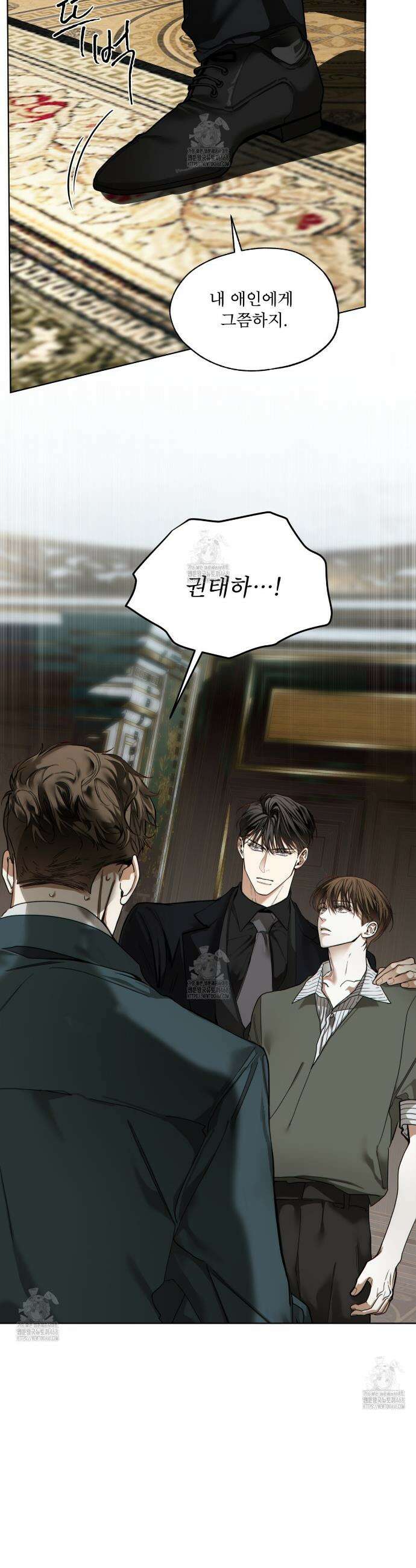 반칙 118화 8