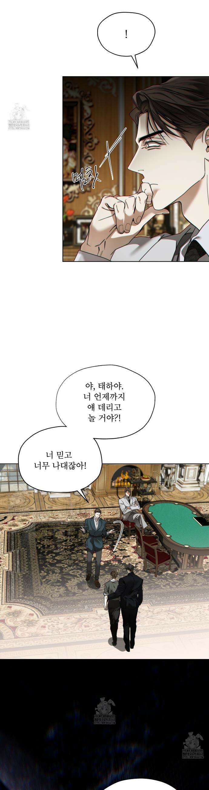 반칙 118화 9