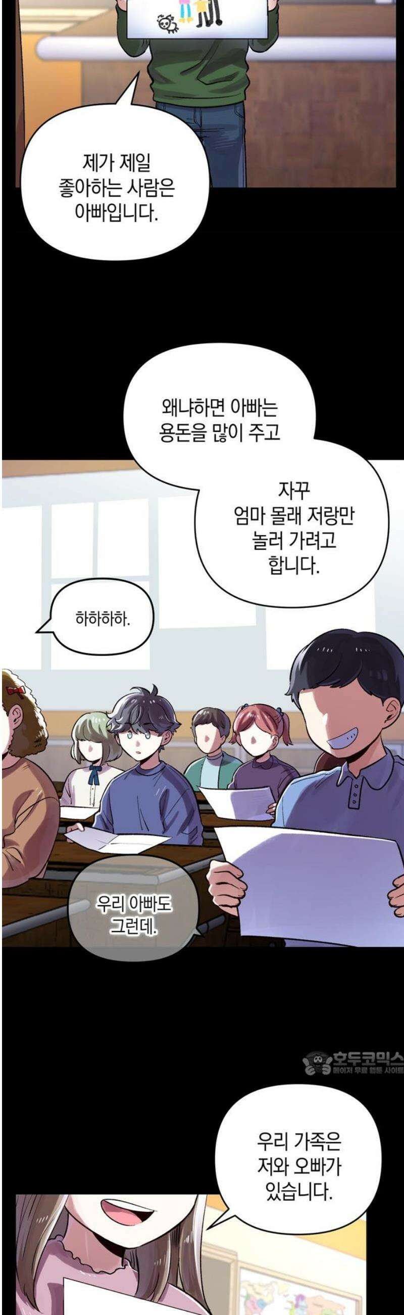 킬링 스프리 62화 2