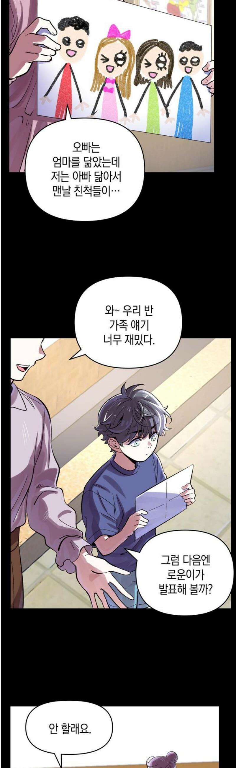 킬링 스프리 62화 3