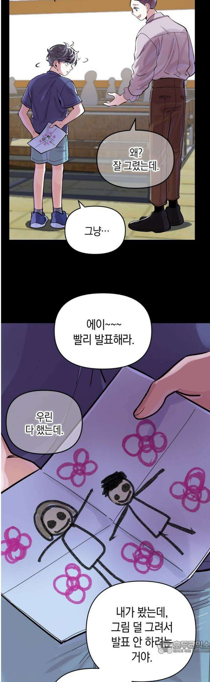 킬링 스프리 62화 4