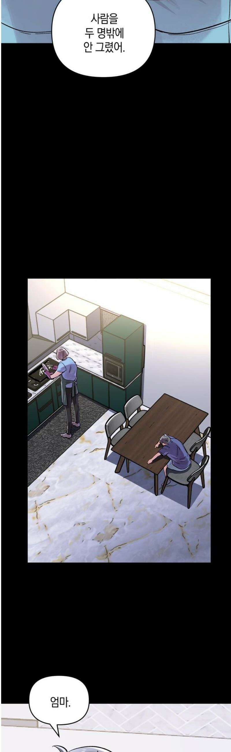 킬링 스프리 62화 5