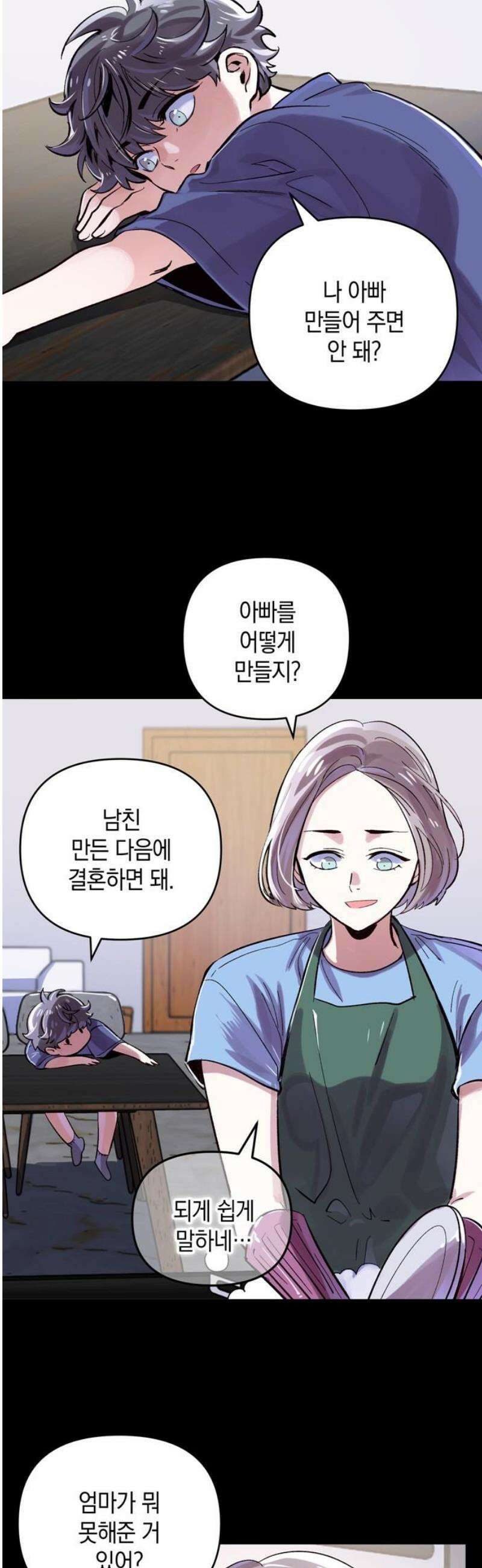 킬링 스프리 62화 6