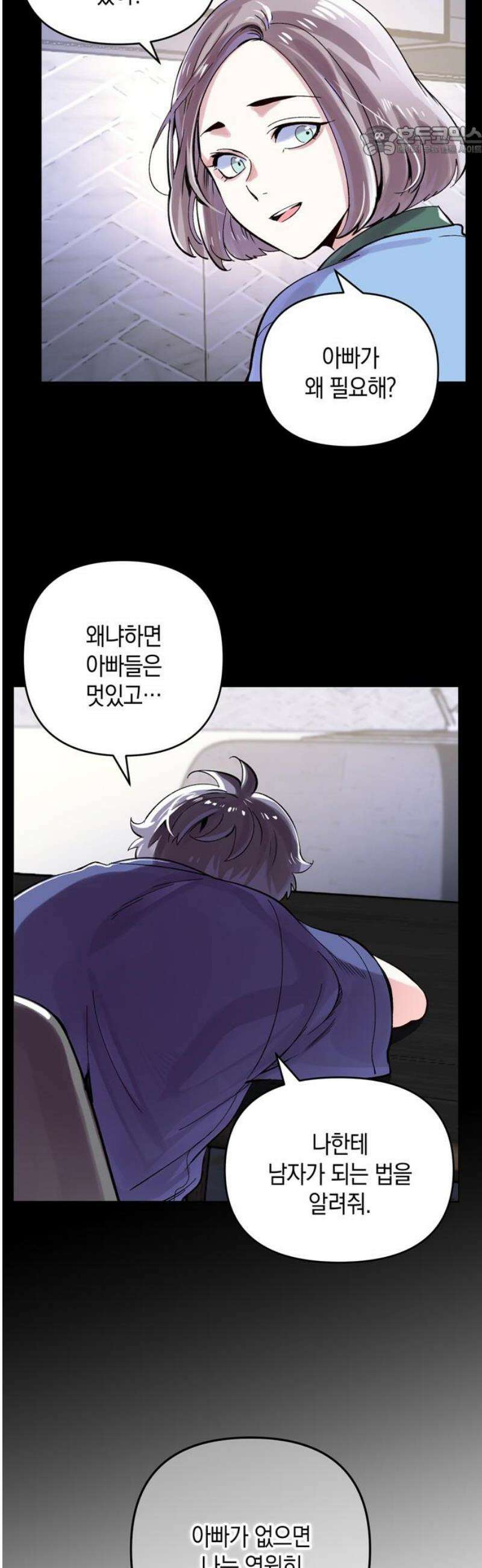 킬링 스프리 62화 7