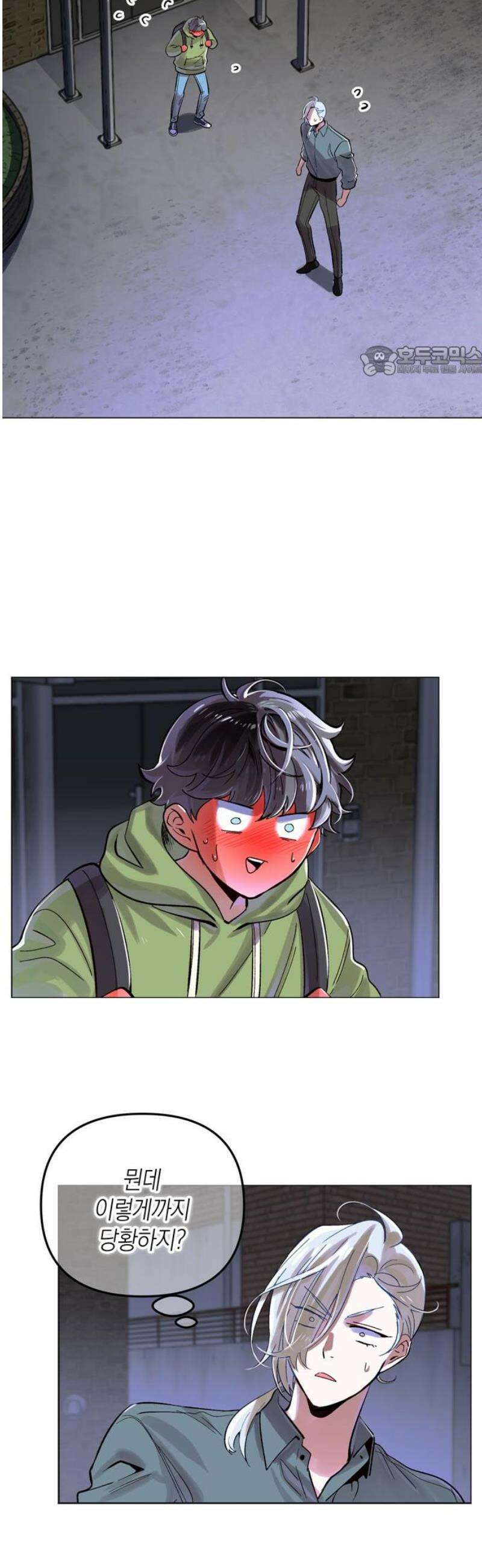 킬링 스프리 62화 9
