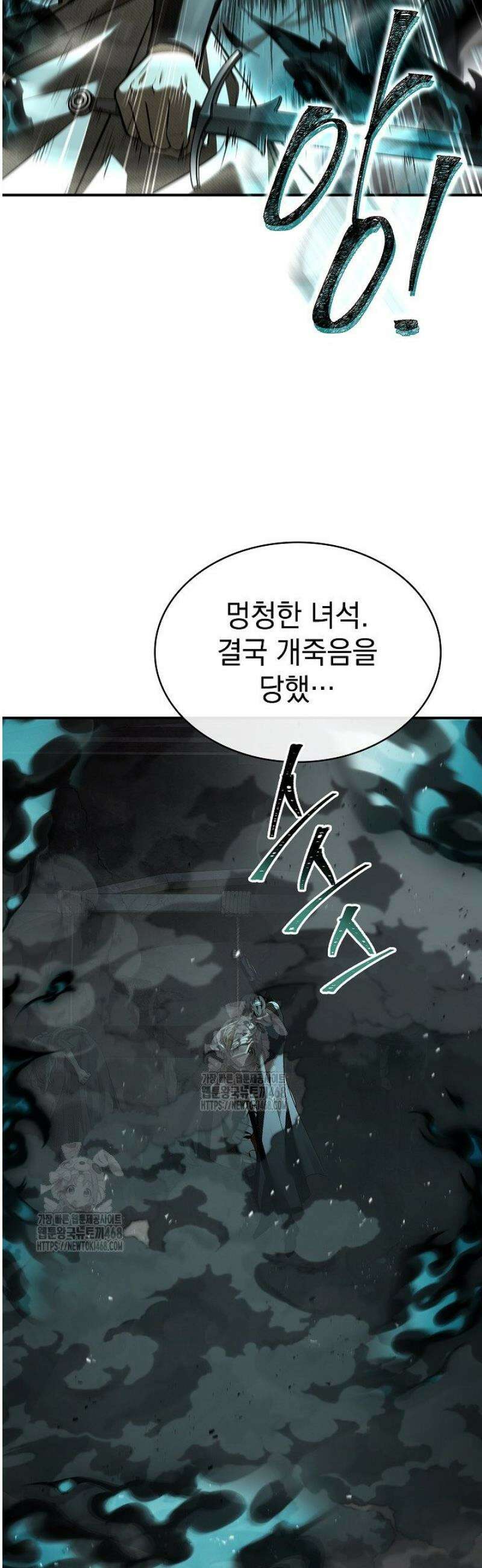 영혼 없는 불경자의 밤 46화 5