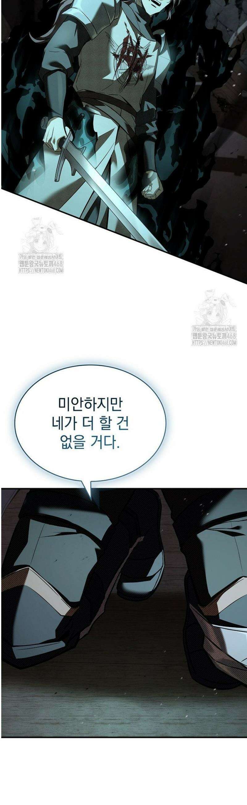 영혼 없는 불경자의 밤 46화 11