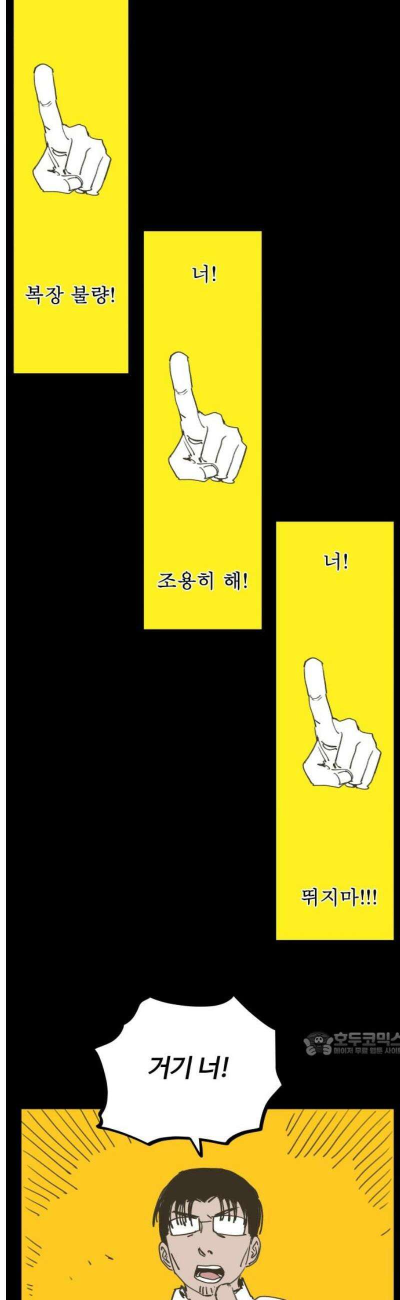 335KM 10화:편견과 오만 2