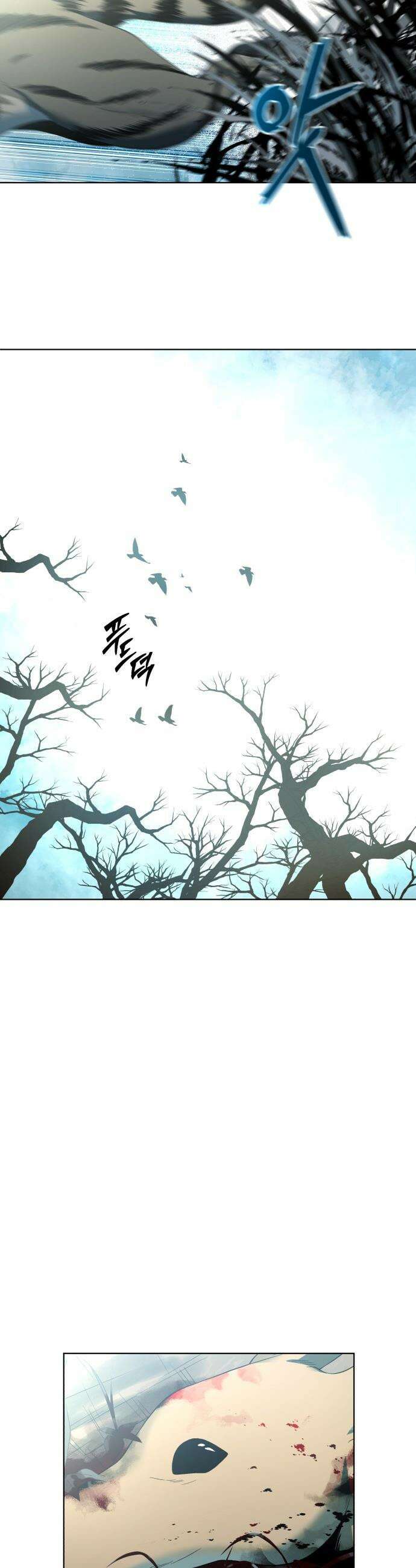 사람의 탈 - 73화． 외전 : 산의 주인 3