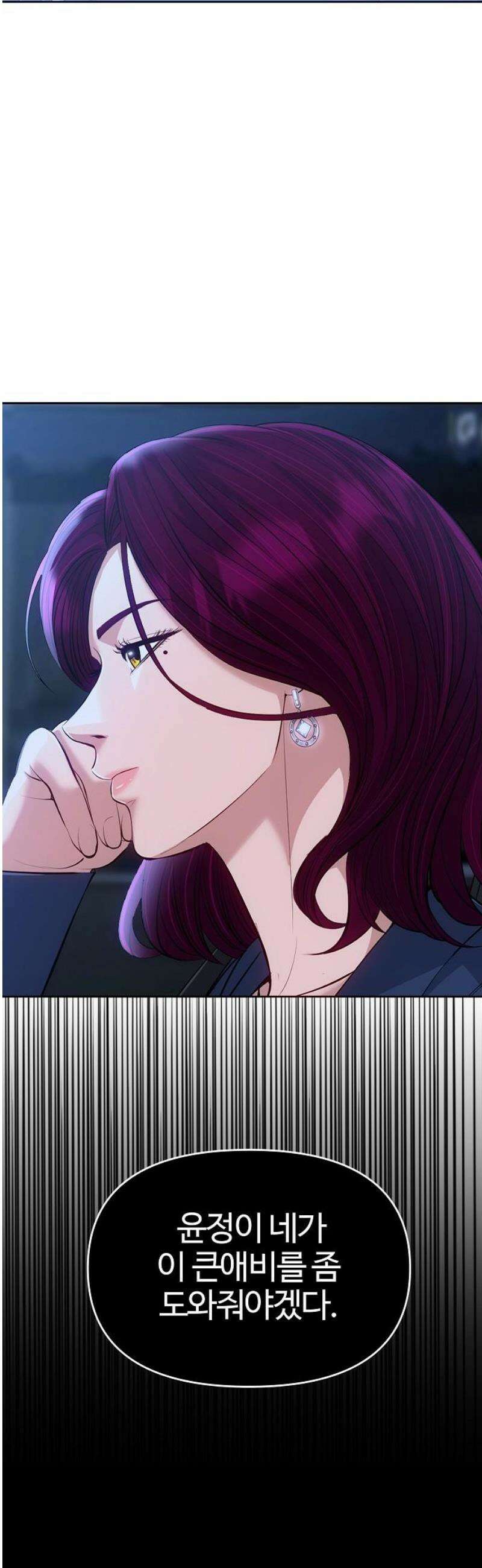 신입사원 김철수 109화 3