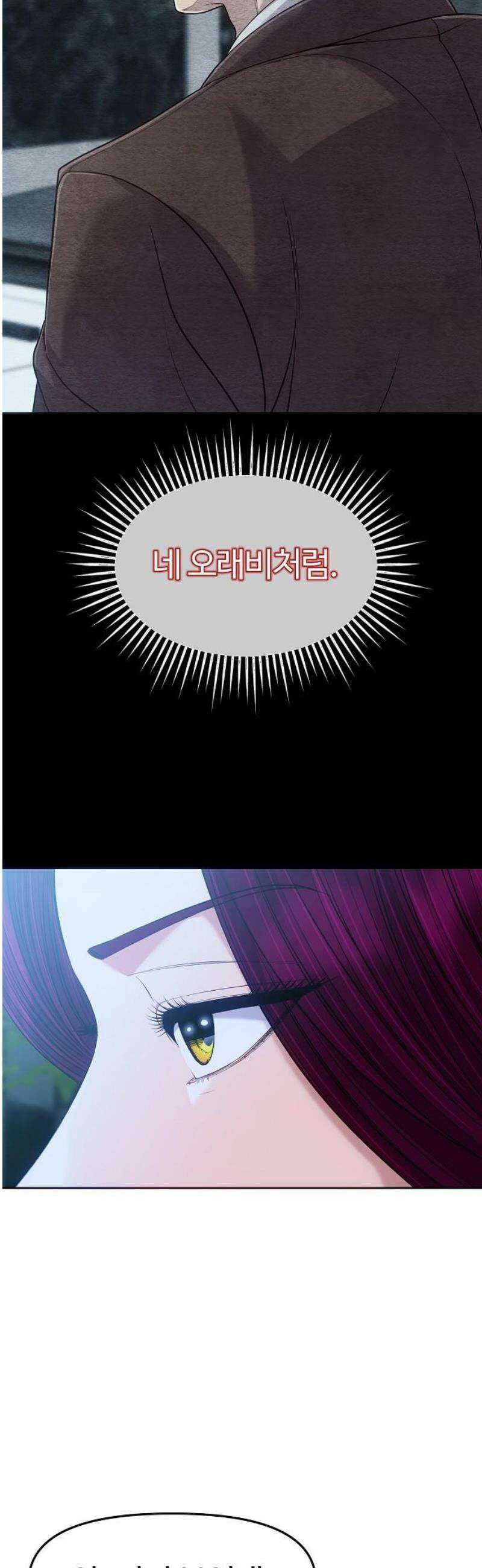 신입사원 김철수 109화 6