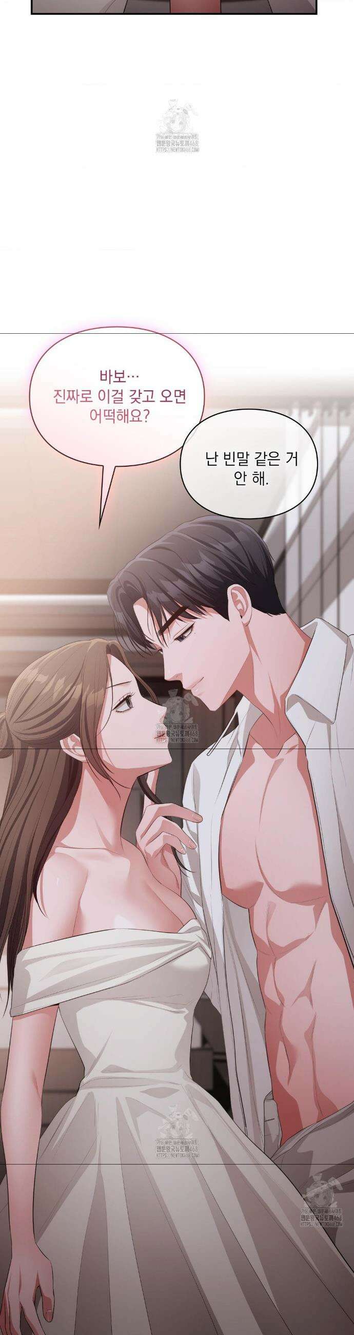 베토벤신드롬 50화(최종화) 2