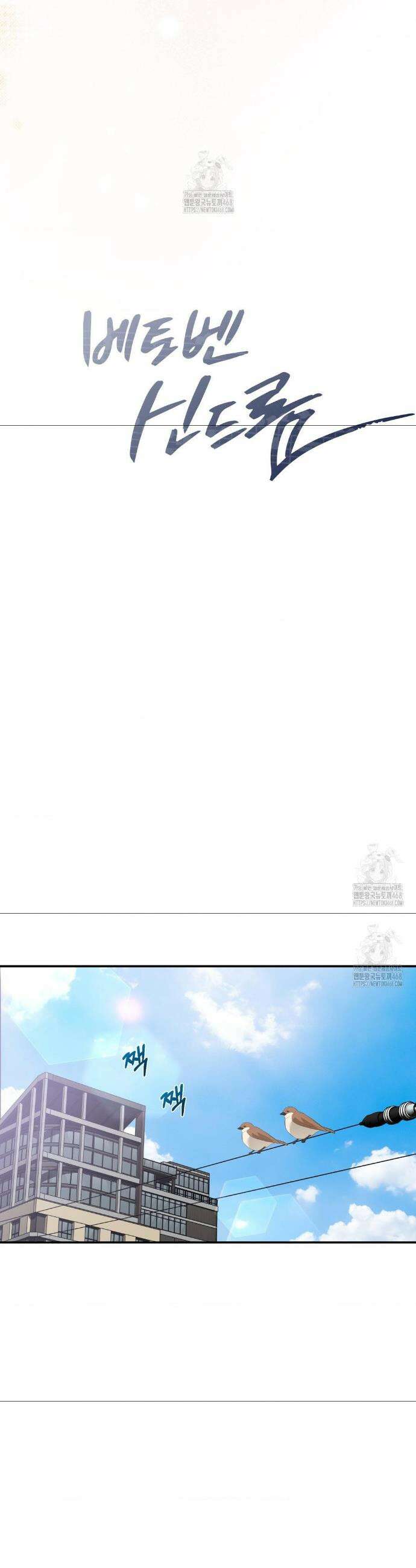 베토벤신드롬 50화(최종화) 11