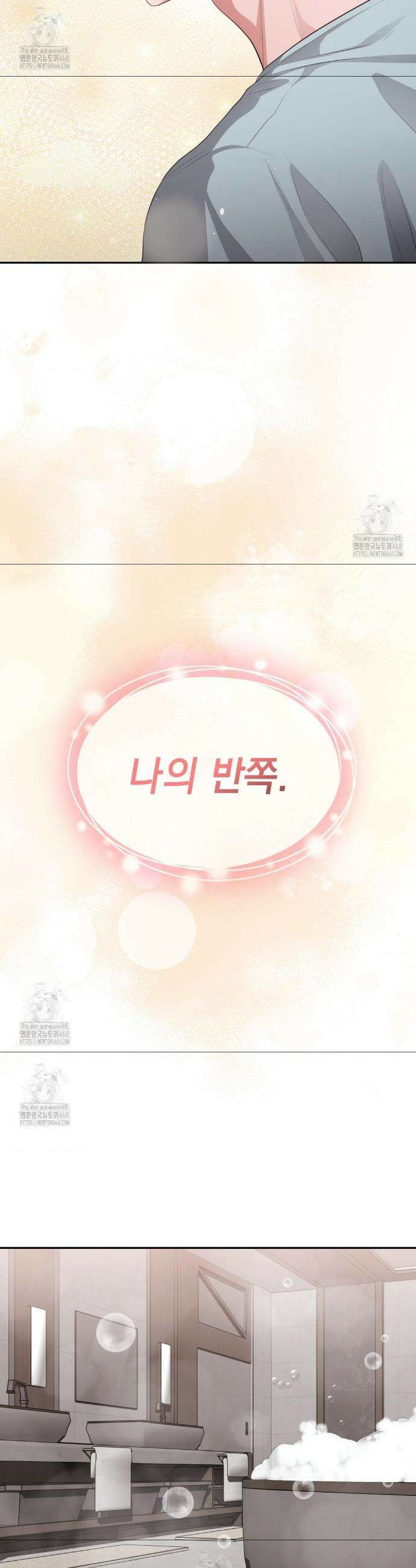 베토벤신드롬 50화(최종화) 19