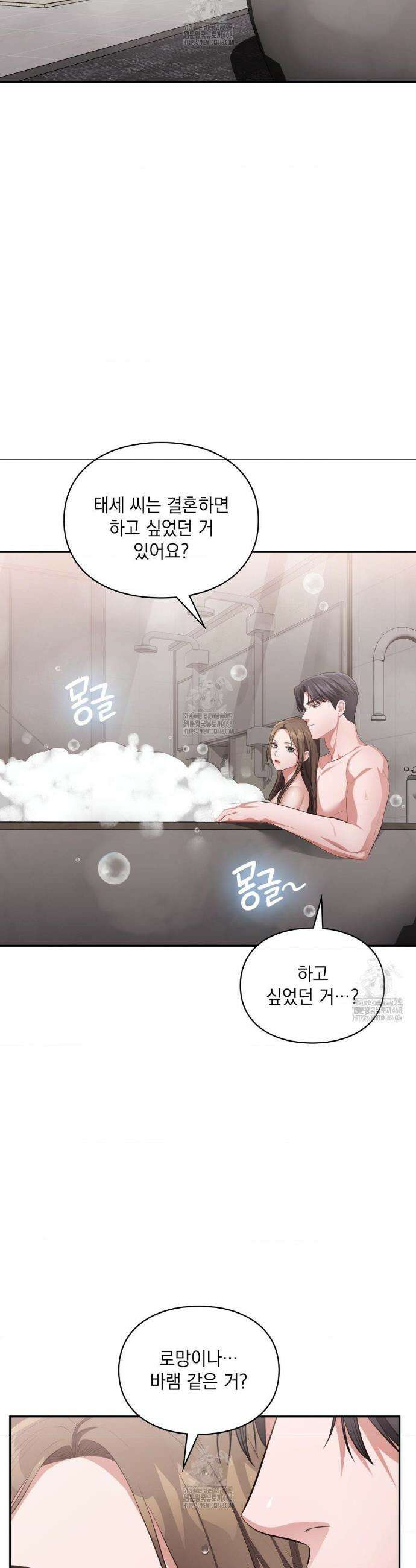 베토벤신드롬 50화(최종화) 20