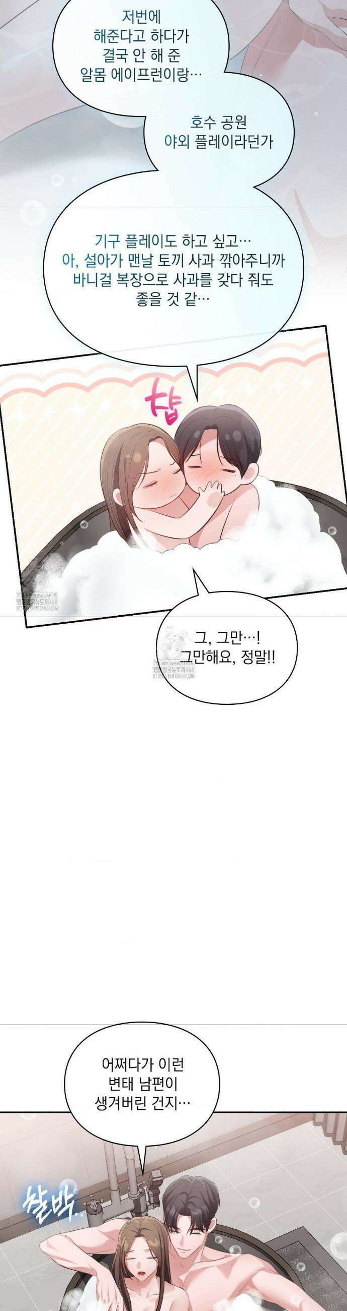 베토벤신드롬 50화(최종화) 22