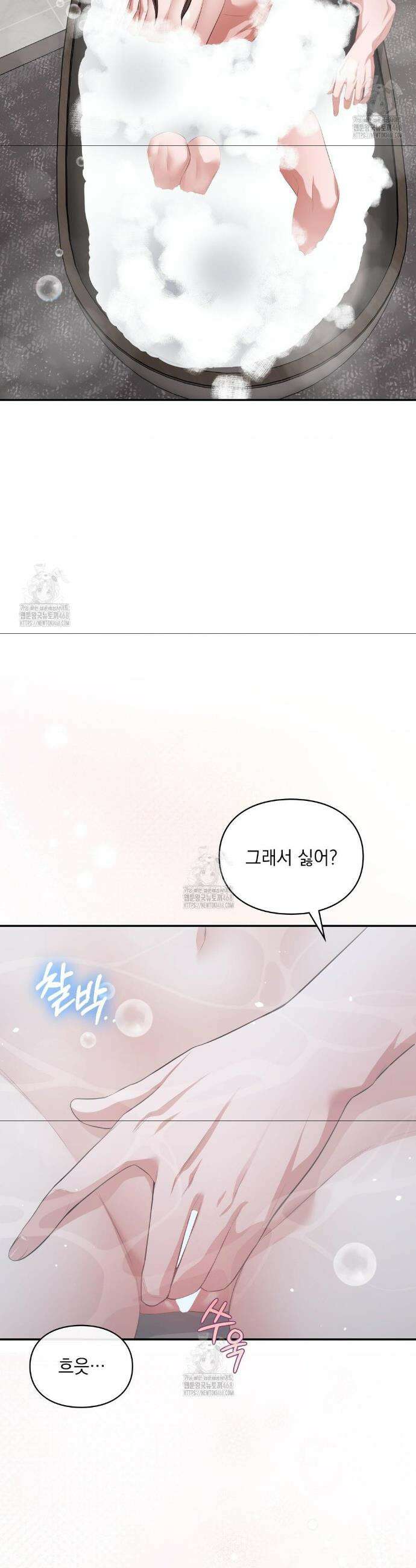 베토벤신드롬 50화(최종화) 23