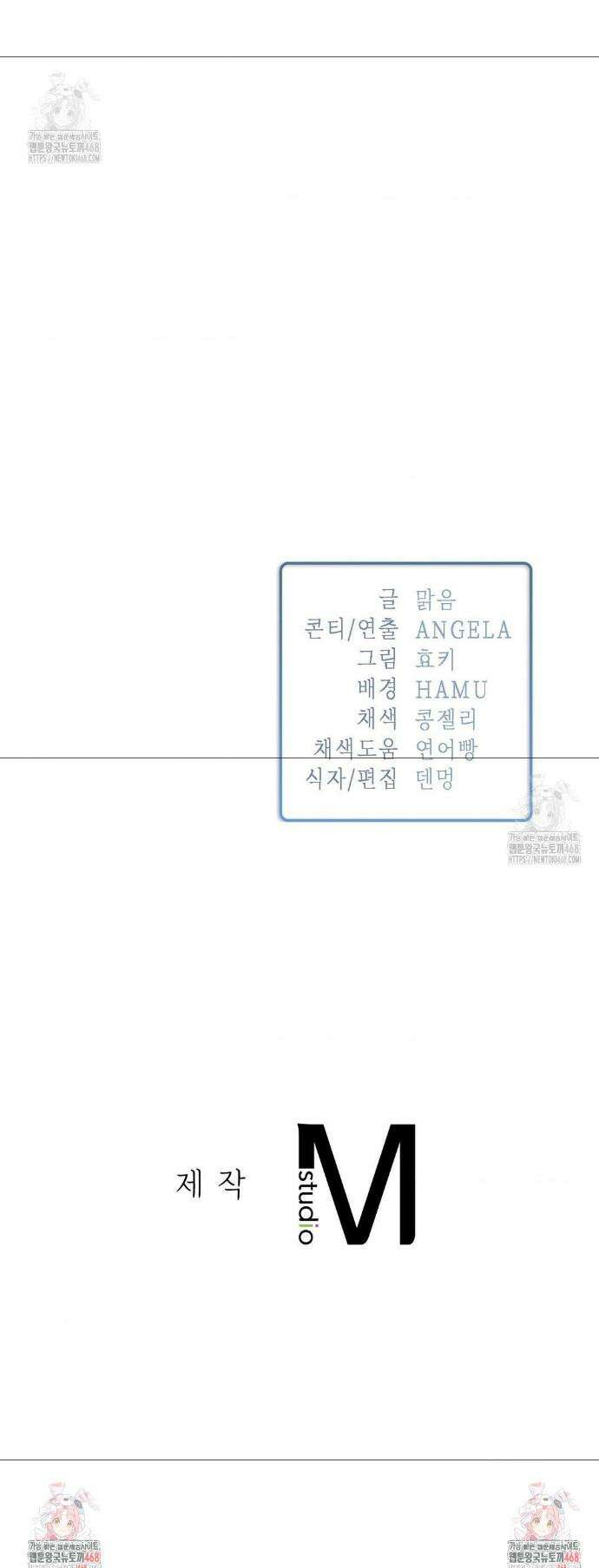 베토벤신드롬 50화(최종화) 38
