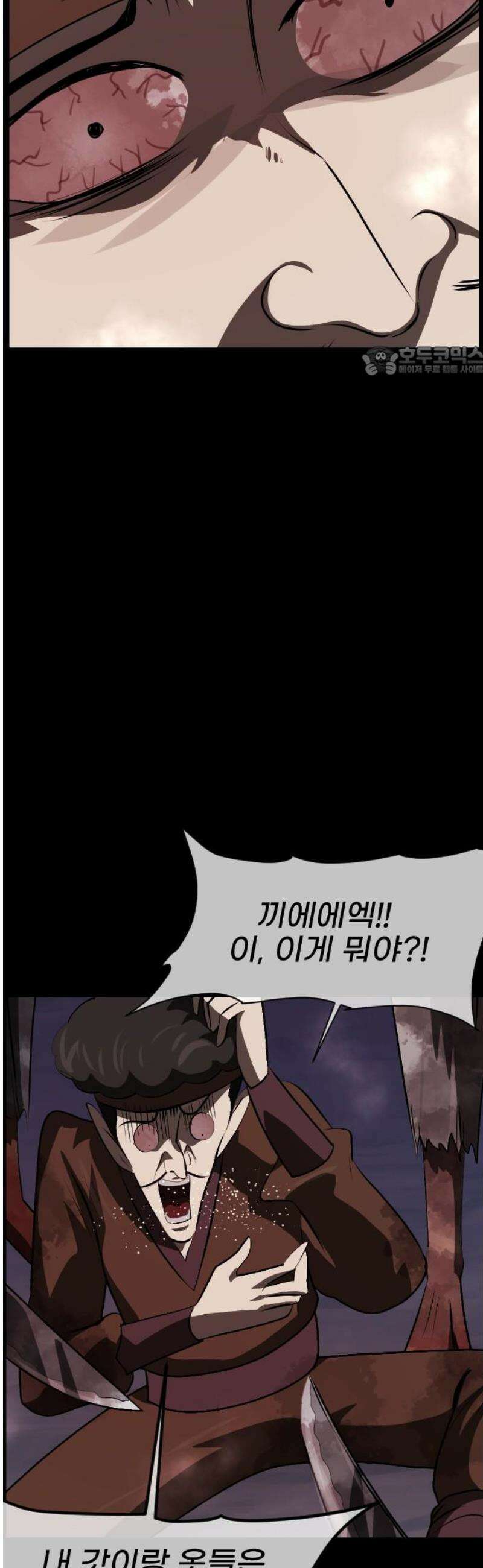 원주민 공포만화 417화 조선 퇴마사4 -콩쥐 팥쥐전(2)- 9