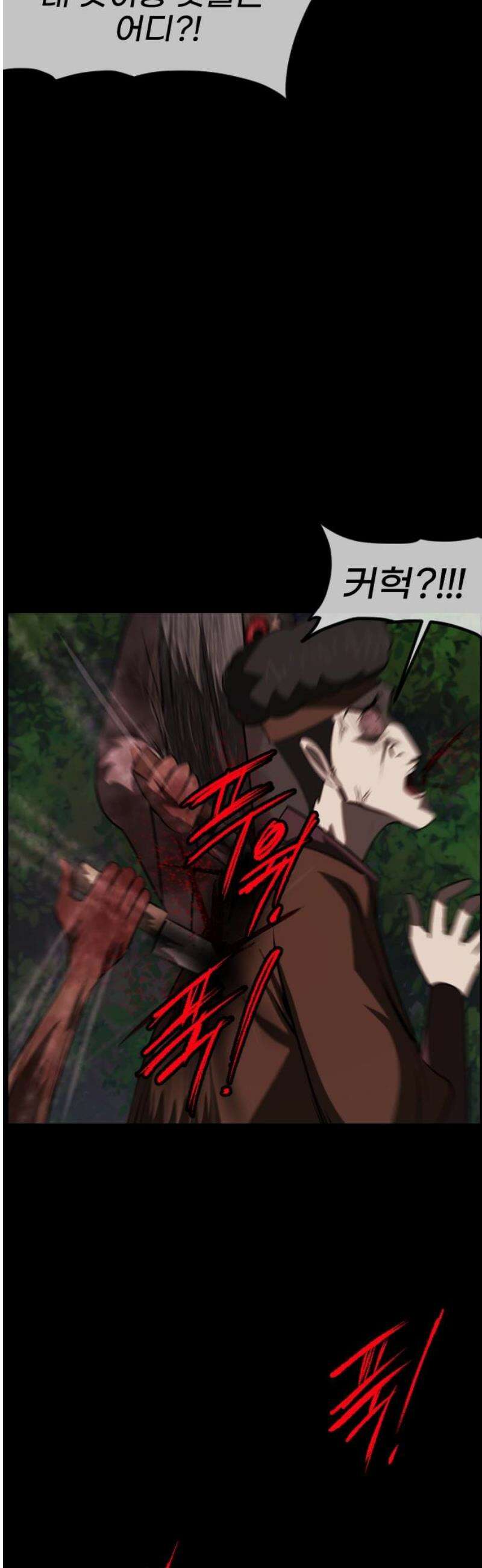 원주민 공포만화 417화 조선 퇴마사4 -콩쥐 팥쥐전(2)- 10